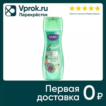 Гель для душа Duru Fresh Sensation Цветок кактуса 450мл