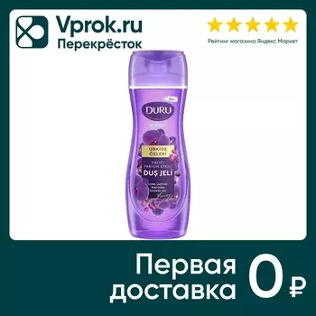 Гель для душа Duru Lux perfumes Орхидея 450мл