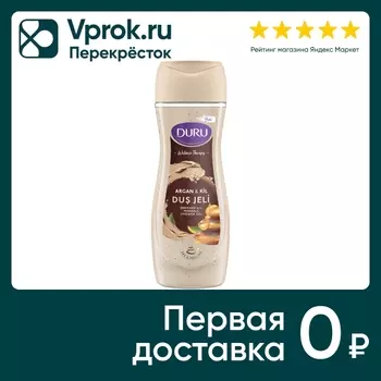Гель для душа Duru Wellness Therapy Аргана и глина 450мл