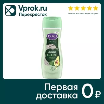 Гель для душа Duru Wellness Therapy Авокадо и глина 450мл