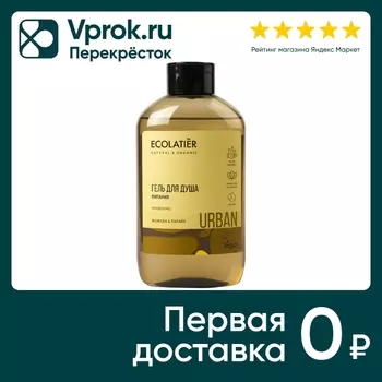 Гель для душа Ecolatier Питание Жожоба-Папайя 600мл