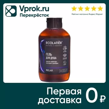 Гель для душа Ecolatier Relax Men 400млс доставкой!