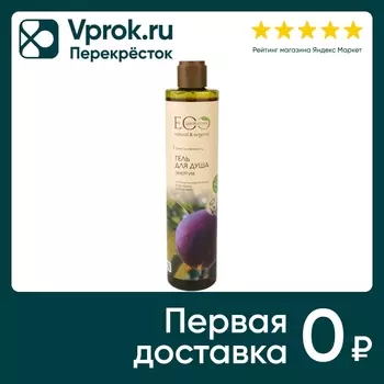 Гель для душа Eo Laboratorie Энергия 350млс доставкой!