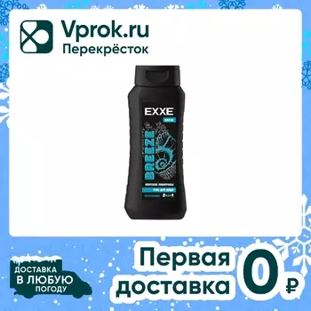 Гель для душа EXXE MEN BREEZE морские минералы 2в1 400мл