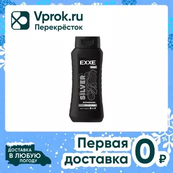 Гель для душа EXXE MEN SILVER экстрасвежесть 2в1 400мл