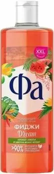 Гель для душа Фа Фиджи Dream 450мл. Доставим до двери!