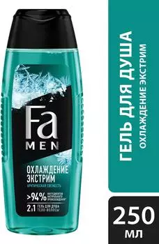 Гель для душа Фа Men Охлаждение экстрим арктическая свежесть 250мл