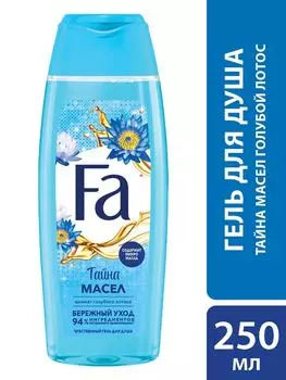 Гель для душа Fa Тайна масел с ароматом голубого лотоса 250мл