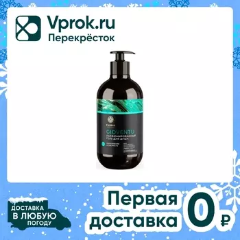 Гель для душа Fabrik Cosmetology Gioventu парфюмированный 520мл