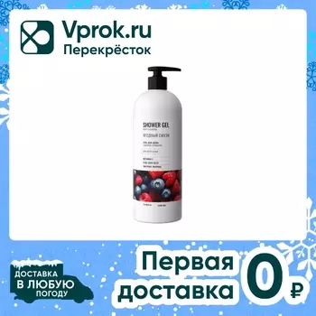 Гель для душа Fabrik Cosmetology ягодный смузи 1л