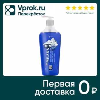 Гель для душа Grass Milana Men Таинственная Арктика с маслом эвкалипта 750мл