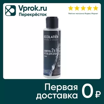 Гель для душа и шампунь Ecolatier 2в1 Грейпфрут и Вербена 100мл