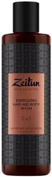 Гель для душа и шампунь Zeitun 2в1 250млс доставкой!