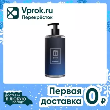 Гель для душа La Fabrique Белый кедр жасмин и цитрусовые 460мл