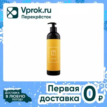 Гель для душа La Fabrique Манго 500мл. Закажите онлайн!