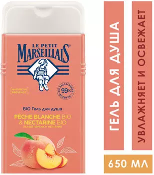 Гель для душа Le Petit Marseillais BIO Белый персик и нектарин 650мл