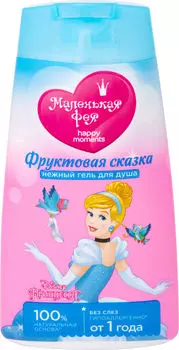 Гель для душа Маленькая Фея Фруктовая сказка 240мл