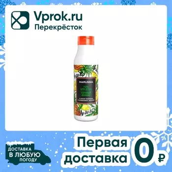 Гель для душа Marussia Ананас с соком ананаса и оливковым маслом 400мл
