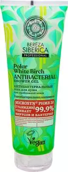 Гель для душа Natura Siberica Антибактериальный 200мл