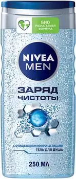 Гель для душа NIVEA MEN Заряд чистоты 250млс доставкой!
