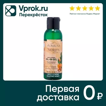 Гель для душа Nords Secret смягчающий Пряный миндаль и альпийский мед 100мл