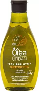 Гель для душа Olea Urban Энергия утра 300млс доставкой!