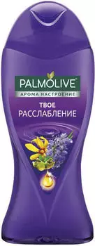 Гель для душа Palmolive Арома Настроение Твое Расслабление 250мл