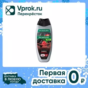 Гель для душа Palmolive Men Очищение и Перезагрузка 3в1 для тела волос и лица 450мл