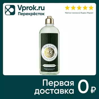 Гель для душа Planeta Organica Bali & Love Soul&Travel Парфюмированный Ультраувлажнение 280мл