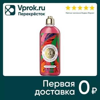 Гель для душа Planeta Organica Brazilian Dance Soul&Travel Парфюмированный Тонус и энергия 280мл