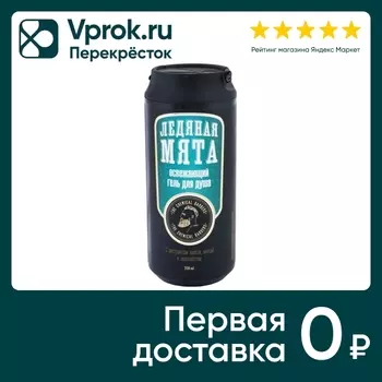 Гель для душа The Chemical Barbers Ice Mint Wash Освежающий с мятой и эвкалиптом 350мл