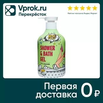 Гель для душа WOW Frau Tonka Jacaranda 500млс доставкой!