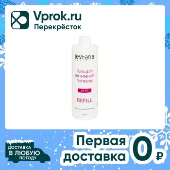 Гель для интимной гигиены Levrana 400млс доставкой!