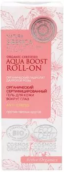 Гель для кожи вокруг глаз Natura Siberica Anti-stress Aqua boost roll-on 15мл