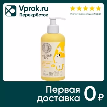 Гель для купания Natura Siberica Little детский 3+ 250мл