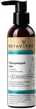 Гель для лица Botavikos Мята и Кардамон очищающий 200мл