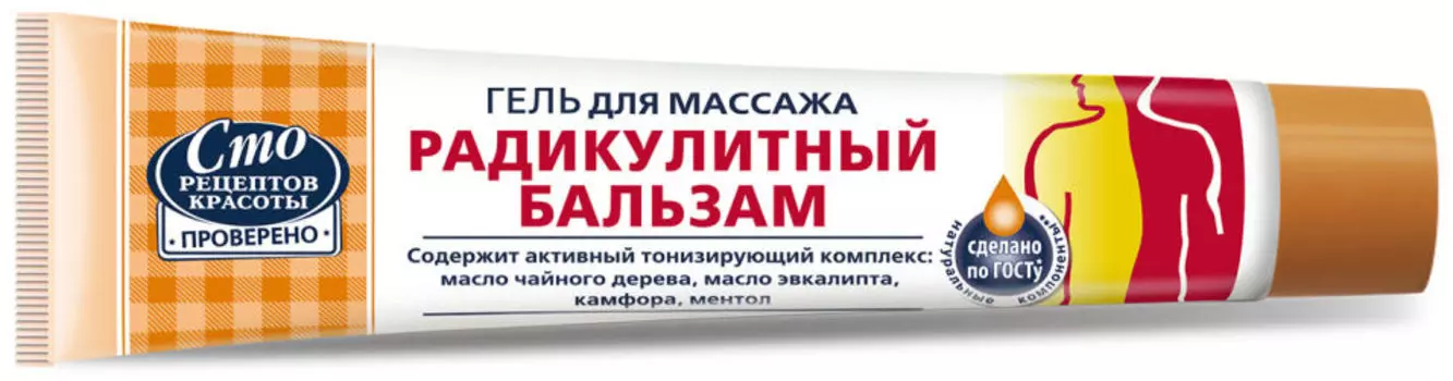 Гель для массажа Сто рецептов красоты Радикулитный бальзам 70мл