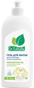 Гель для мытья детской посуды Dr.Tuttelle 450мл
