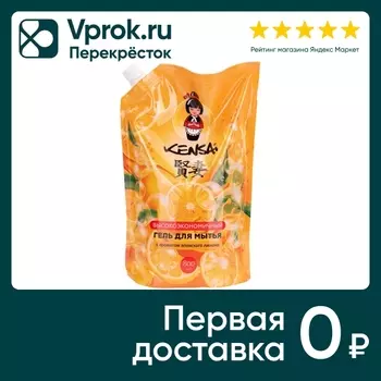 Гель для мытья посуды Kensai и детских принадлежностей с ароматом японского лимона 800мл