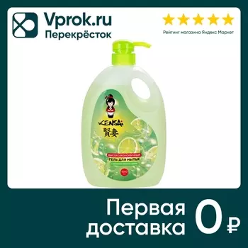 Гель для мытья посуды Kensai и детских принадлежностей с ароматом лайма 1л