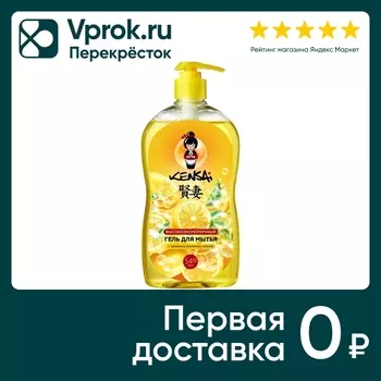 Гель для мытья посуды Kensai овощей фруктов детских принадлежностей с ароматом Японского лимона 540мл