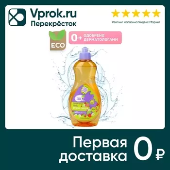 Гель для мытья посуды овощей и фруктов Meine Liebe 485мл