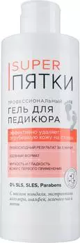 Гель для педикюра Фитокосметик Super Пятки Профессиональный 250мл