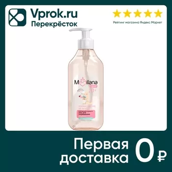 Гель для подмывания девочек Medilana girls естественный уровень рН 300мл