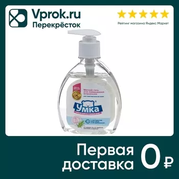 Гель для подмывания младенцев Умка мягкий 300мл