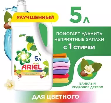 Гель для стирки Ariel Ваниль и Кедр для цветного белья 77 стирок 5л