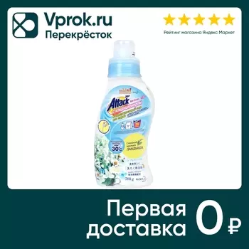 Гель для стирки Attack New Beads с кондиционером Ландыш 780г