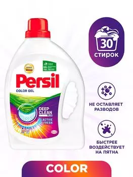 Гель для стирки Персил Color для цветного белья 1.95л 30 стирок