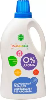 Гель для стирки Freshbubble 0% Арома 1.5л