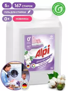 Гель для стирки Grass Alpi Delicate gel 5л